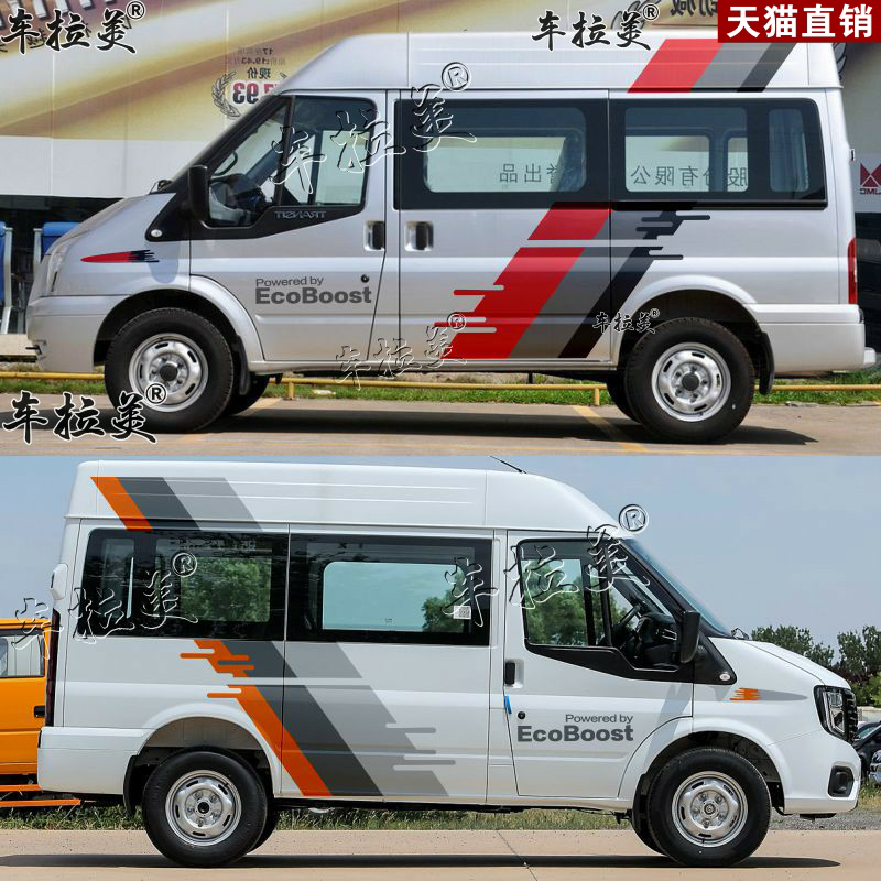 新世代全顺车贴拉花经典全顺途睿欧改装汽车全车贴纸腰线拉花装饰