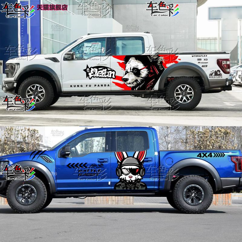 猛禽车贴拉花长城炮纳瓦拉游骑侠F150坦途改装皮卡车身贴纸功夫熊