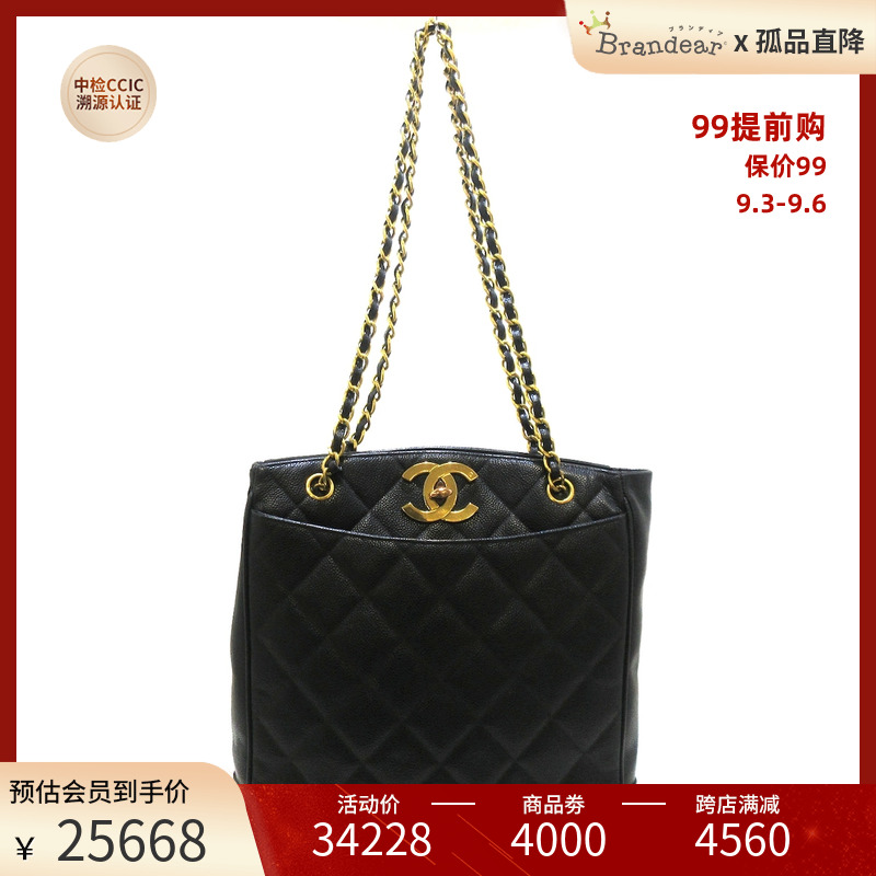 中古CHANEL香奈儿85新Matelasse菱格纹托特包-36487265Brandear