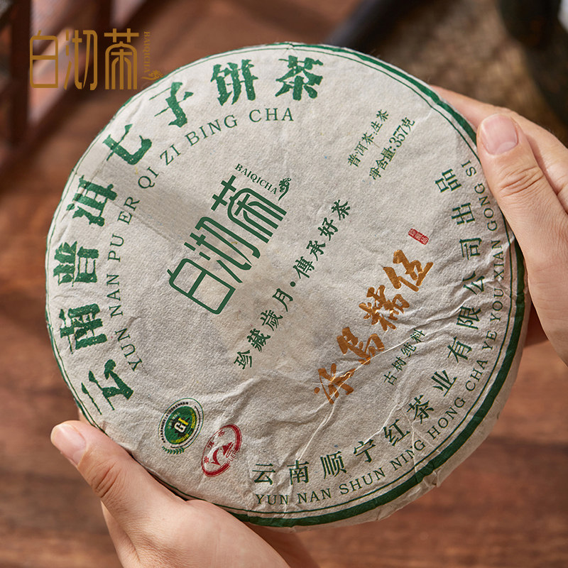 冰岛糯伍2017生普洱茶生茶云南七子饼茶叶古树茶饼纯料新茶春茶