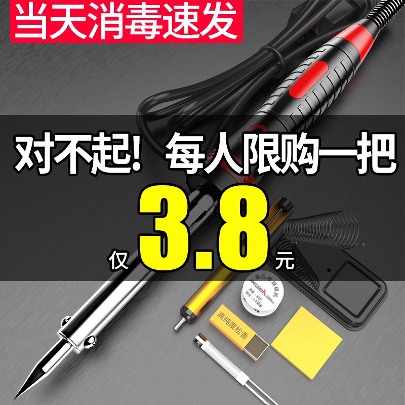 恒温电烙铁套装家用维修r电焊笔焊锡电烙铁焊接工具可调温大功率