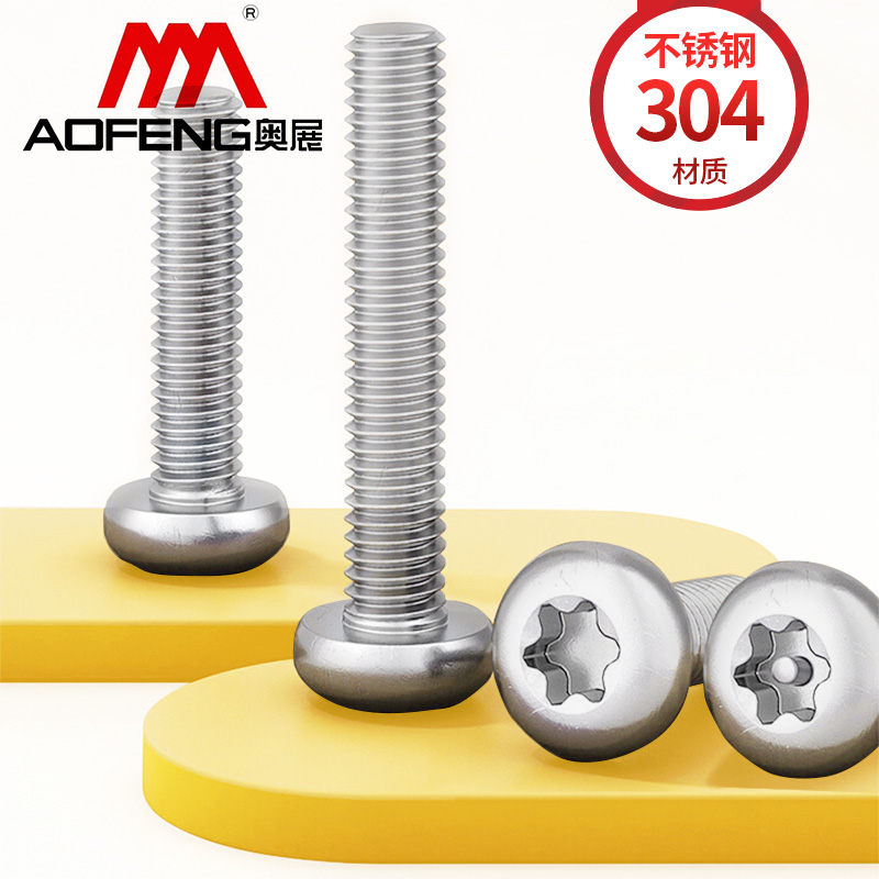 304不锈钢内梅花槽盘头螺丝