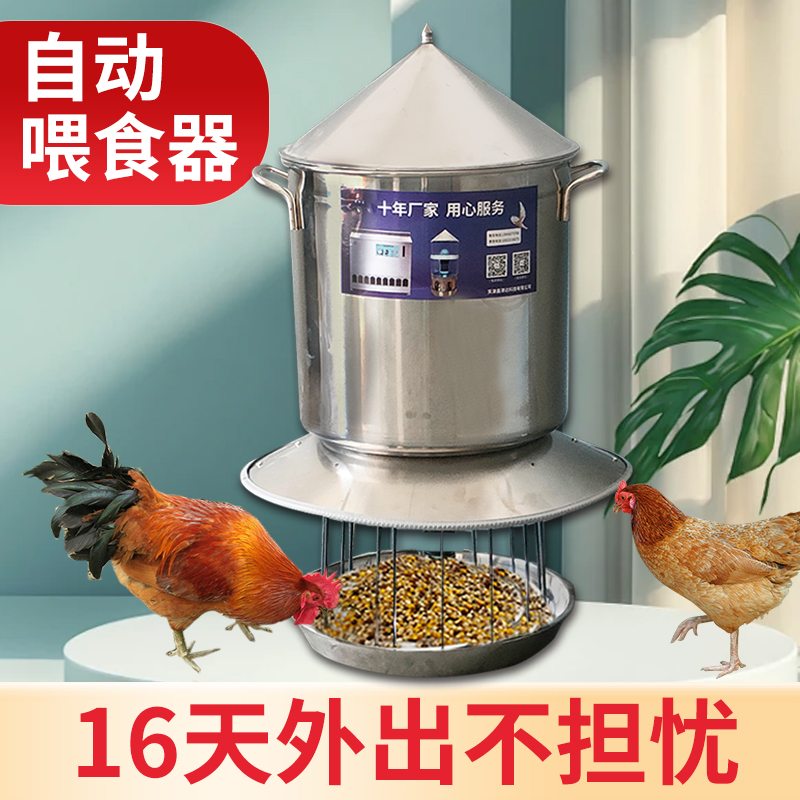 养鸡自动喂食器鸡鸭鹅鸽子定时自动投料机家用喂鸡神器自动下料器