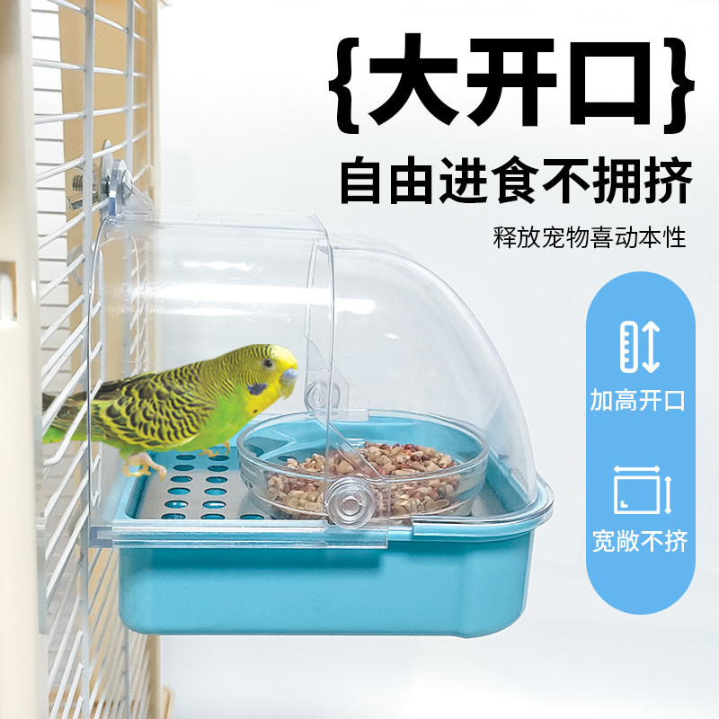 鹦鹉食盒防撒防溅鸟食盒鸟喂食器