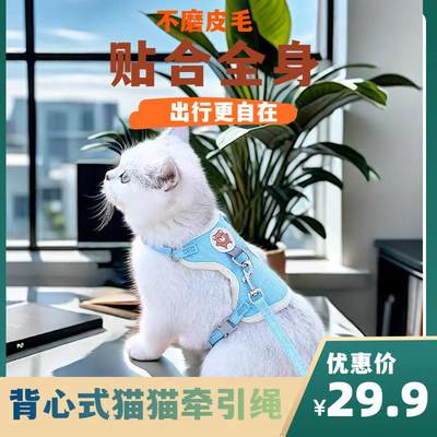 宠物胸背带背心式可爱猫咪牵引绳中小型犬防挣脱溜狗绳四季通用