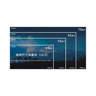 普色电视尺寸测量纸新家装修阶段家用电视机尺寸测量布液晶电视购前大小模拟对照图表65寸75寸85寸100寸120寸