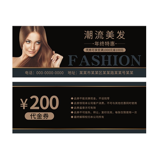 普色美容院代金券优惠券订制美容美发活动宣传拓客卡定制美甲美睫体验卡抵用现金礼品券定做皮肤管理宣传卡片