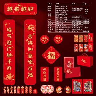 2025年新款对联礼盒套装高档丝绸磁吸创意门贴春联定制福字春节