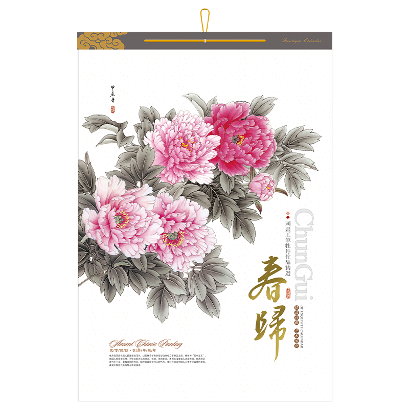 挂历2026年马年月历定制牡丹百骏图7张家用挂墙装饰画中国风山水画国画花鸟图年历打卡记事本新年礼物