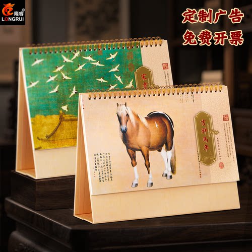 2026年台历定制马年新款日历