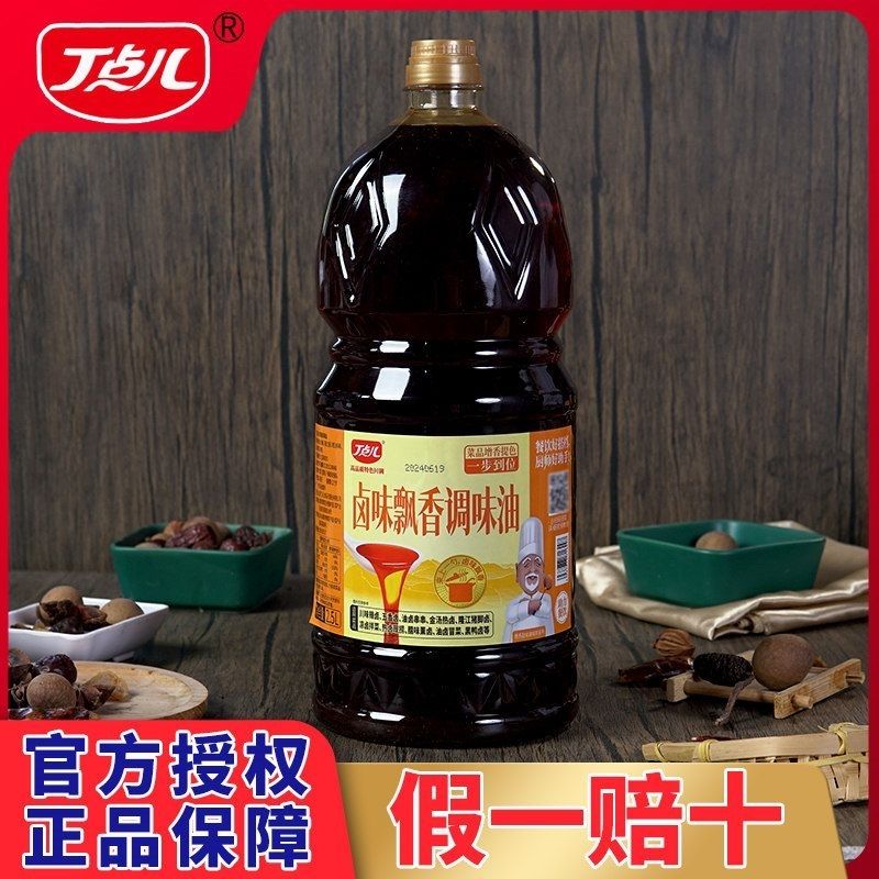 丁点儿卤味飘香油商用瓶装正宗卤菜拌菜鸭脖提色回味油餐饮专用油