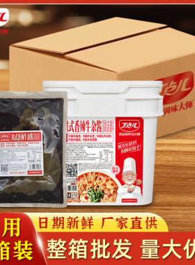丁点儿川式香辣牛杂酱料商用