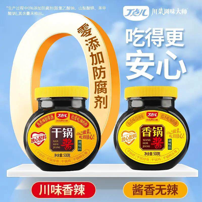 丁点儿干锅酱香辣瓶装干锅鸭掌牛肉不辣香锅底料调味料家庭装正品