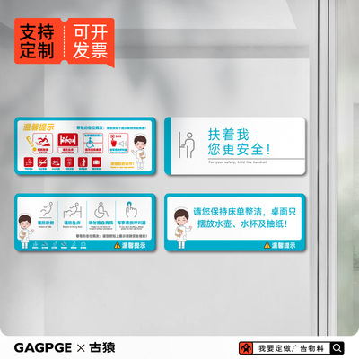 亚克力医院住院部慎防跌倒坠床温馨提示牌骨科病房标识牌警示贴牌