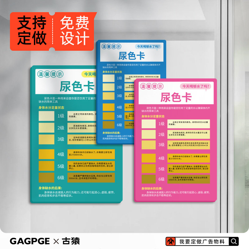 亚克力诊所医院泌尿科尿色卡标识牌家用提示牌尿液展示牌标牌定制