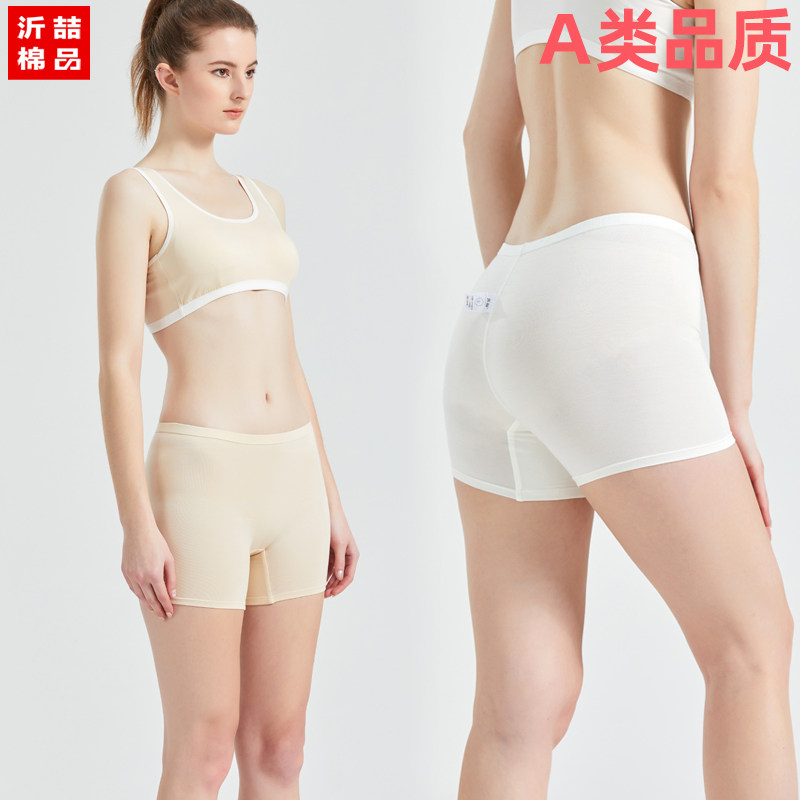 女士保险裤内裤二合一莫代尔防走光安全裤女平角裤夏天薄款全棉裆