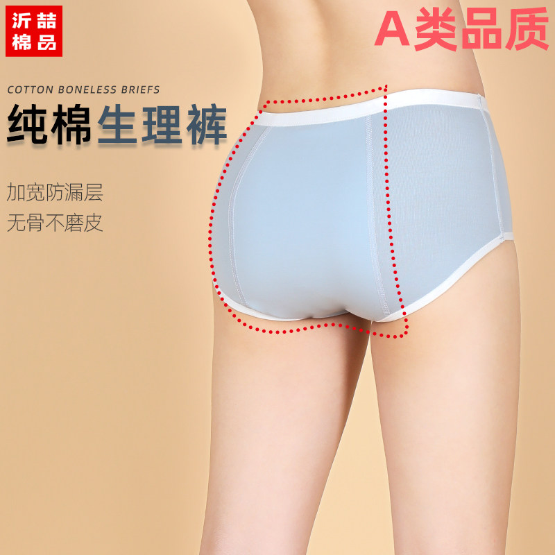 生理裤女经期防漏中高腰透气纯棉少女姨妈安心裤a类无骨纯色内裤