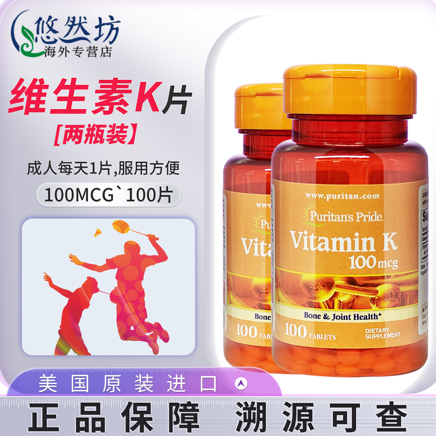 普丽普莱天然复合维生素k2成人