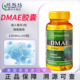 普丽普莱DMAE胶囊100mg100粒 美国进口二甲氨基乙醇 帮助大脑记忆