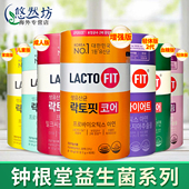 韩国进口钟根堂乐多飞益生菌肠胃养胃粉加强版 成人儿童益生元 活菌