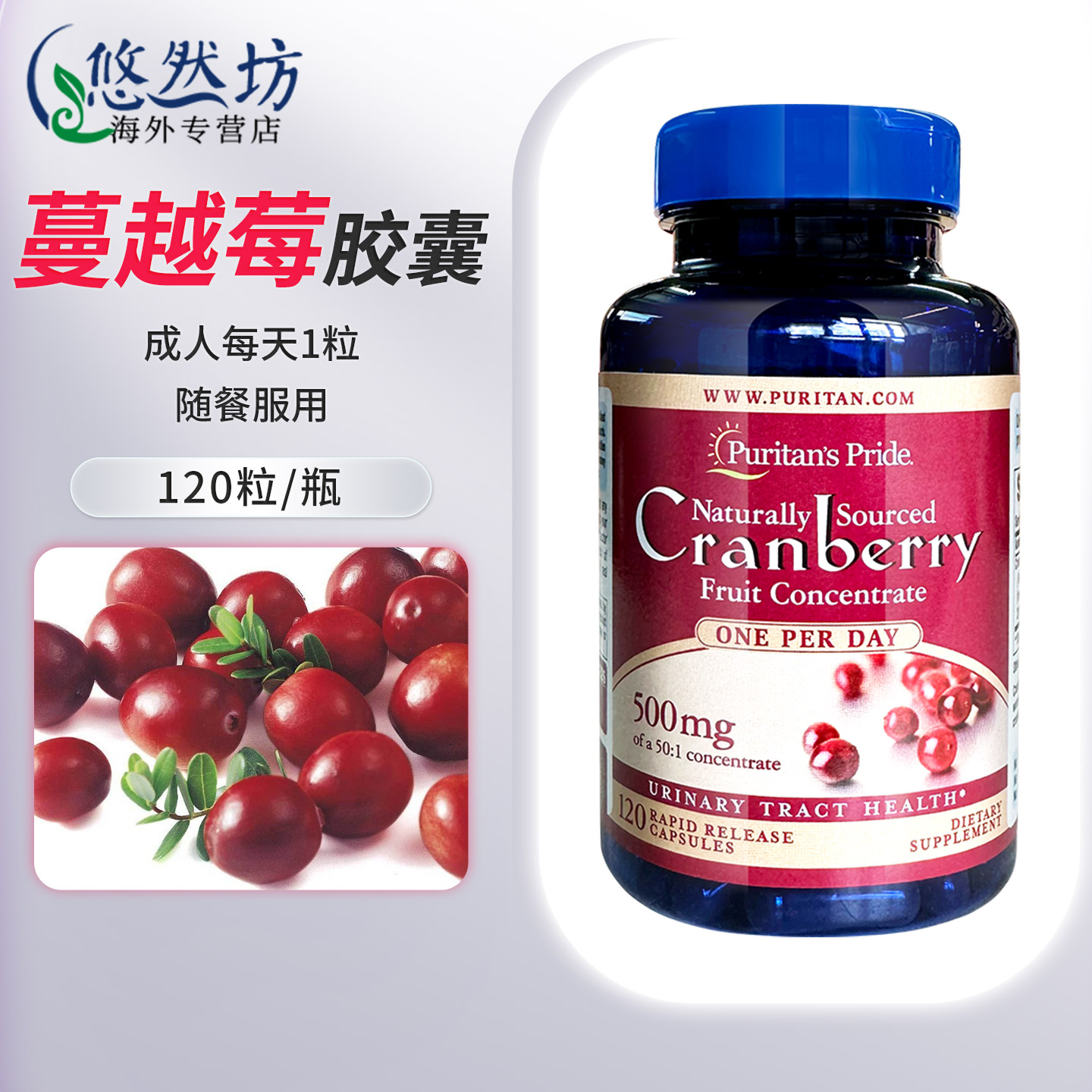普丽普莱高浓度蔓越莓胶囊曼越梅片提取物精华女性保健品卵巢保养