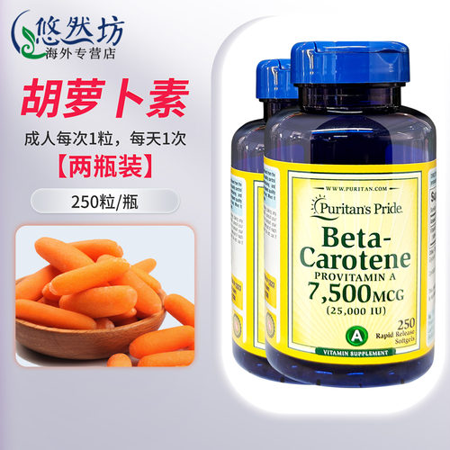 普丽普莱维生素a软胶囊护眼男女