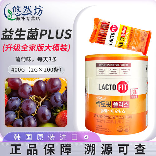 韩国钟根堂乐多飞益生菌200条/桶