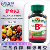 健美生Jamieson复合维生素B族缓释片60片 b100肌醇加班熬夜常备