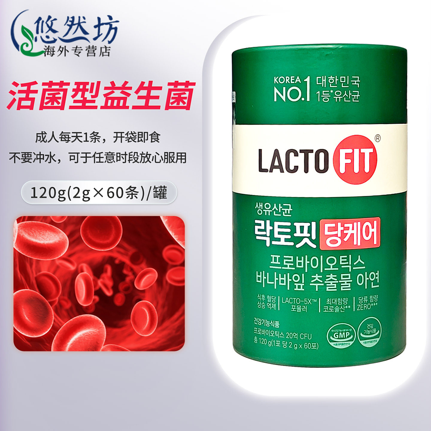 韩国进口钟根堂乐多飞血糖益生菌香蕉叶提取物乳酸菌调理肠胃