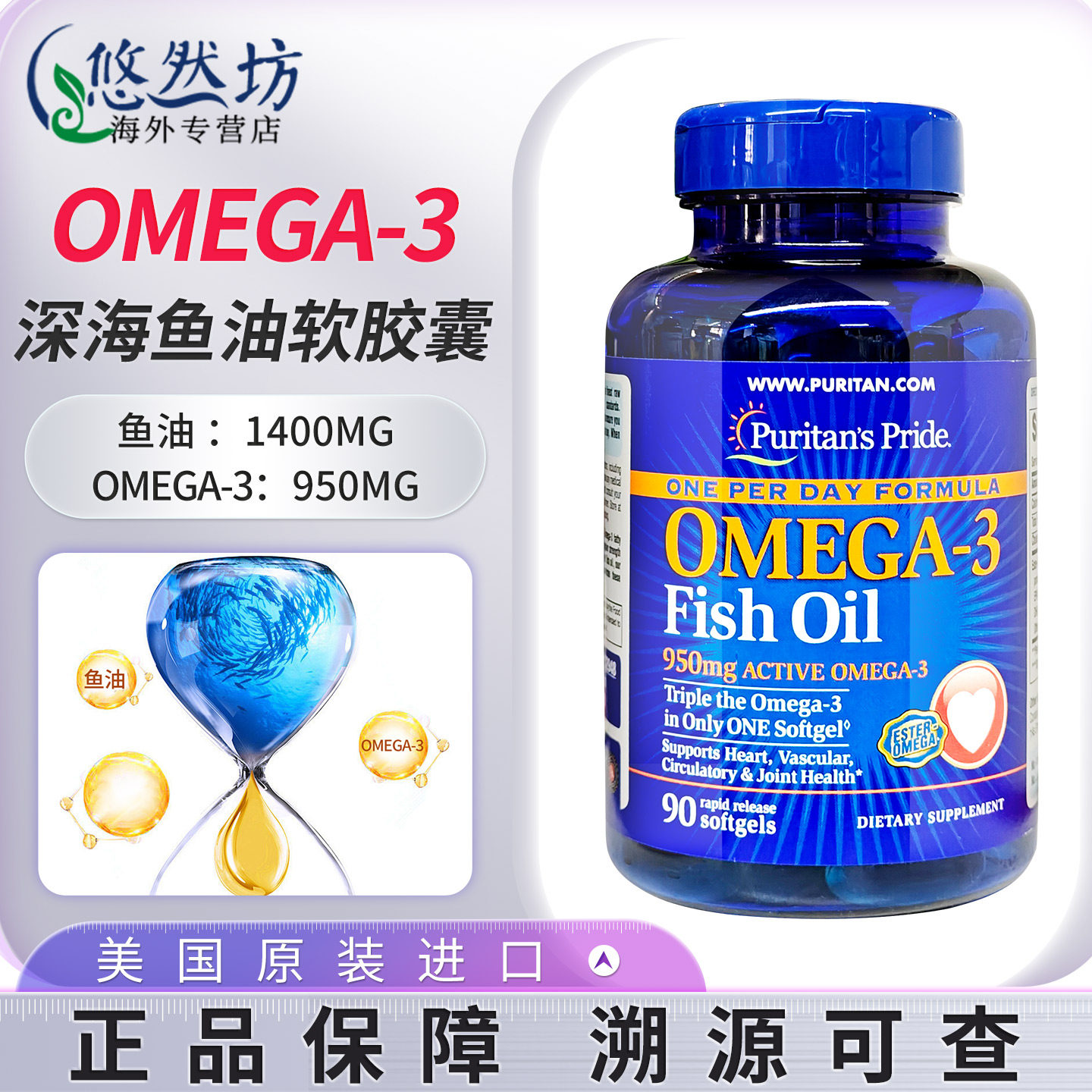 美国进口普丽普莱深海鱼油欧米伽omega3软胶囊成人记忆力补脑EPA,保健食品/膳食营养补充食品,鱼油/深海鱼油,淘宝优惠券,粉丝福利购,淘宝优惠卷
