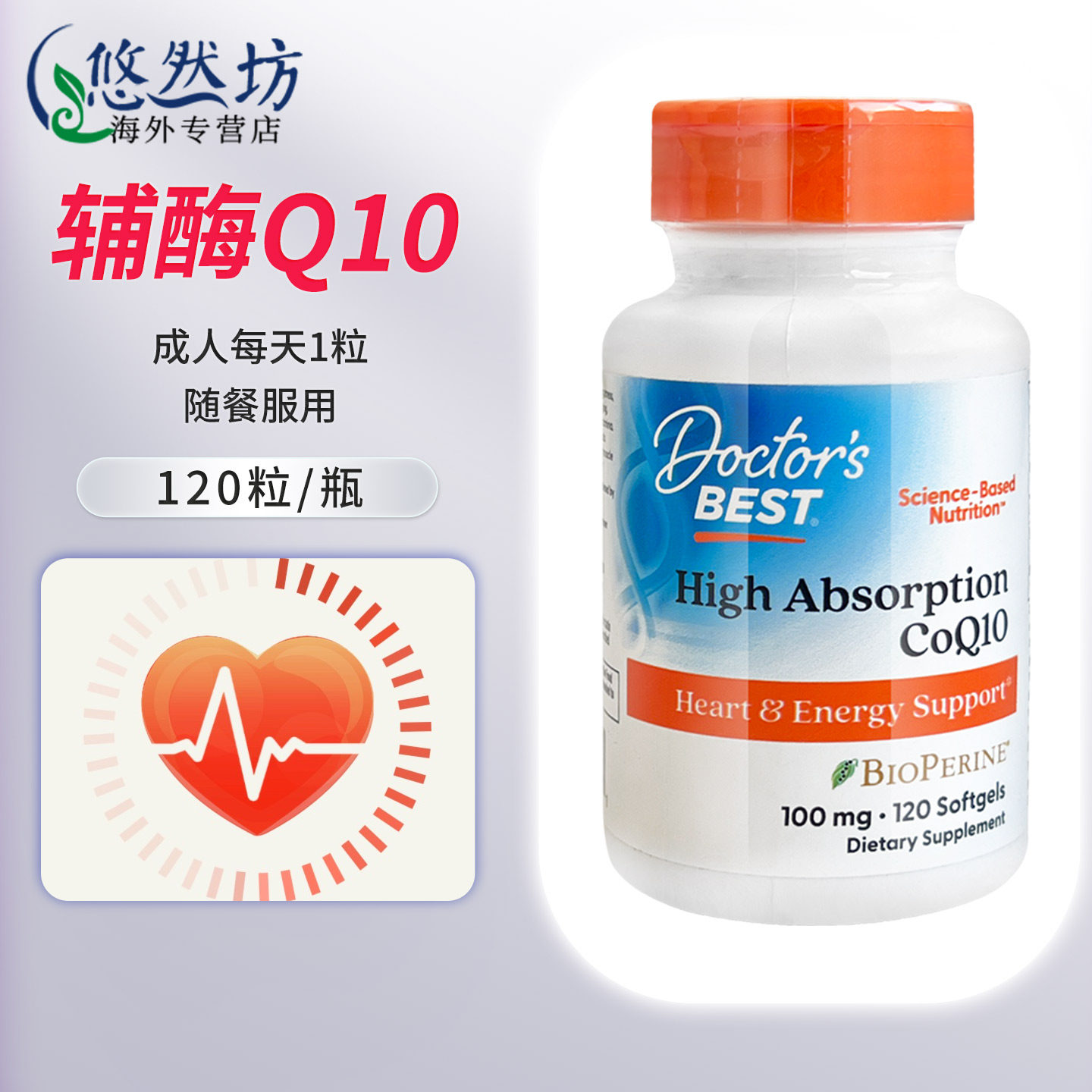 金达威多特倍斯辅酶Q10护心血管图片