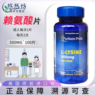 美国进口普丽普莱长高赖氨酸生长素成年人青少年成长丸钙片钙镁锌