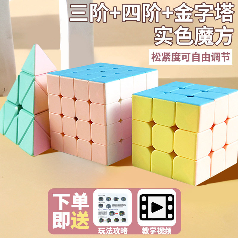 灵指二三四五阶2345马卡龙魔方全套顺滑初学者比赛专用益智玩具