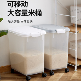 米桶大容量50斤家用食品级塑料密封防虫防潮五谷杂粮储米箱