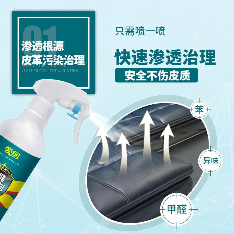 爱居真皮沙发去甲醛清除剂家用皮具皮床去味剂新房室内皮座椅除味