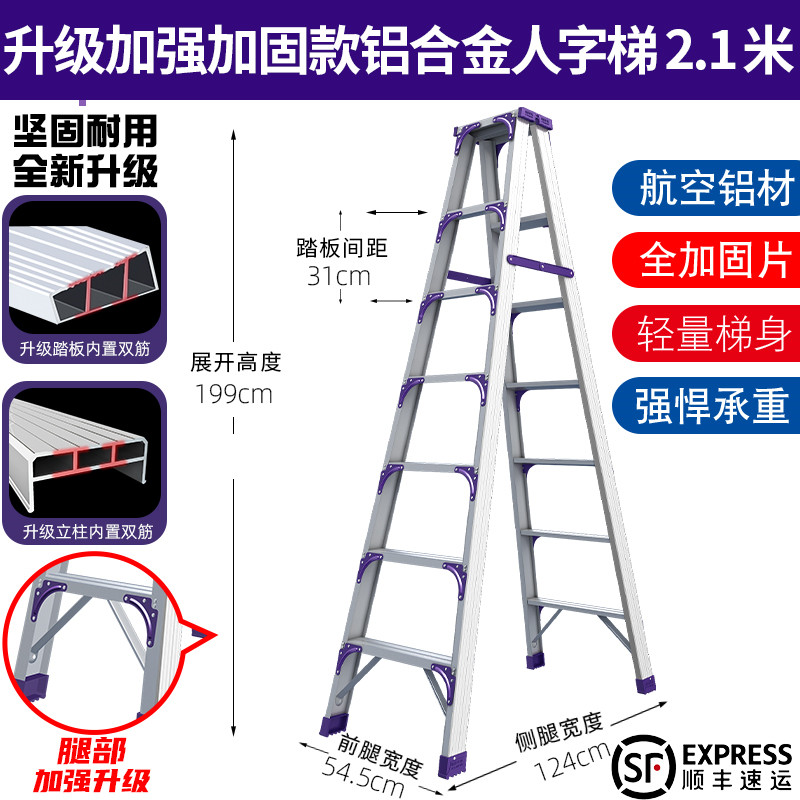 怡奥人字梯家用折叠伸缩升降室内多功能铝合金加厚双侧工程梯合楼