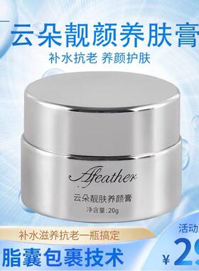 DR【胞胞焕白面霜】云朵靓颜养肤膏20g 羊T素+外M体+黑珍珠粉