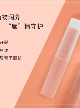 【进口有机精油唇膏3.8g】简装 可食用 婴幼儿可使用