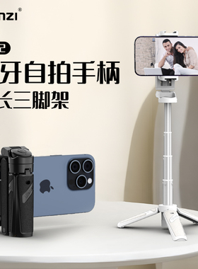 Ulanzi优篮子 JJ02S可拉伸手柄三脚架手机支架远程蓝牙遥控拍照神器手持稳定拍摄桌面三角架自拍vlog自拍杆