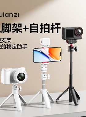 Ulanzi优篮子 MT08迷你相机支架手机便携桌面三脚架适用索尼zve10佳能g7x2大疆pocket3手持自拍杆拍摄三角架