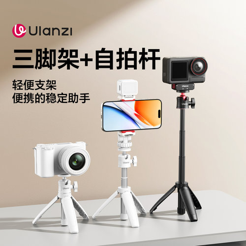 优篮子MT08迷你便携相机支架手机