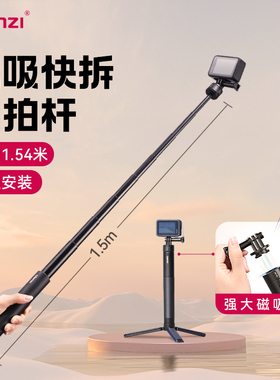 Ulanzi优篮子MT-76自拍杆延长杆Go-Quick Ⅱ磁吸快拆Insta360全景运动相机gopro13配件大疆action5/4三脚架