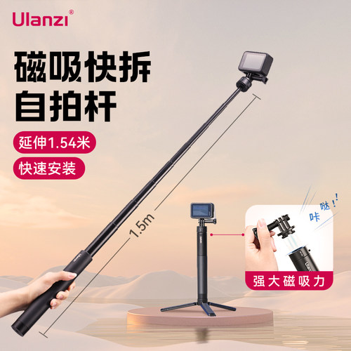 优篮子磁吸快装运动相机自拍杆