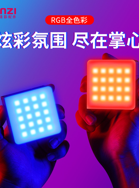 Ulanzi优篮子 VL49RGB Pro迷你RGB补光灯手机相机室内人像摄影跟拍vlog拍照全彩便携式小灯抖音直播led打光灯