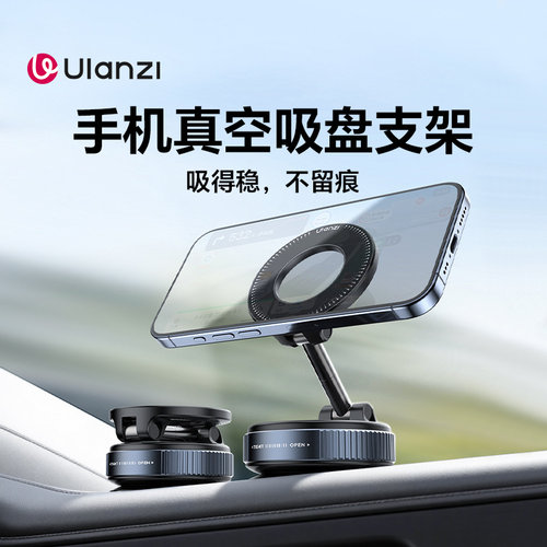 优篮子SK-25车载磁吸手机支架