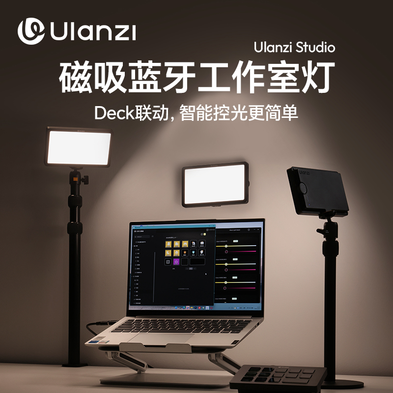 优篮子K6500磁吸蓝牙工作室灯