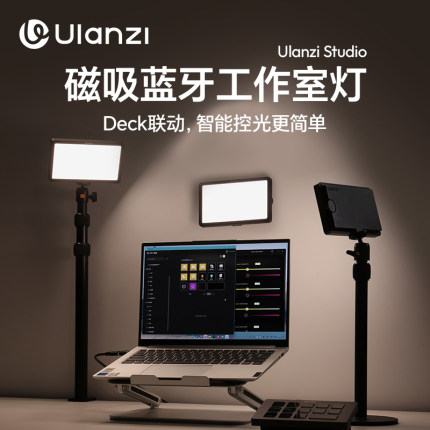 Ulanzi优篮子 K6500磁吸蓝牙工作室灯摄影补光灯游戏主播专用led打光直播间专业美食柔光美颜桌面珠宝平板灯