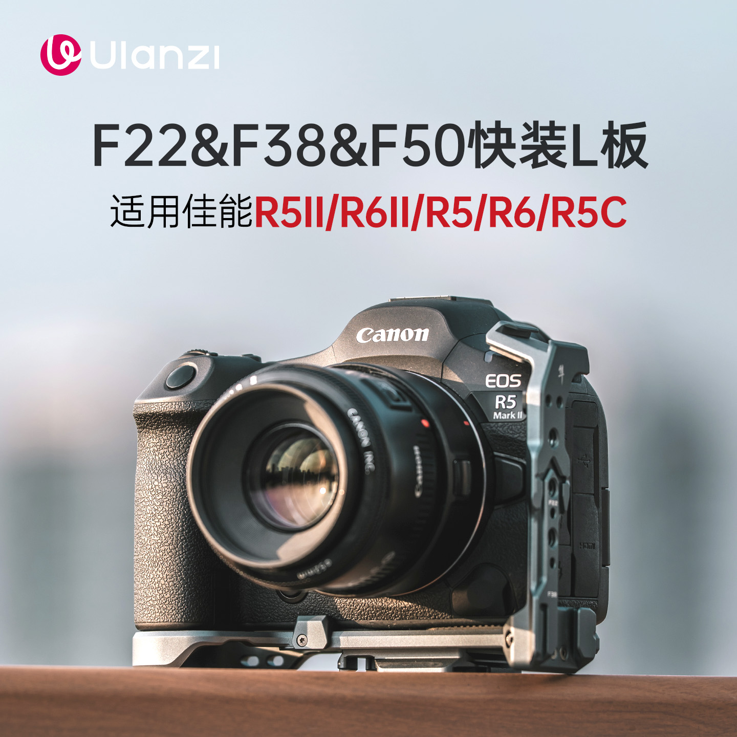 小隼F22&F38&F50快装L板