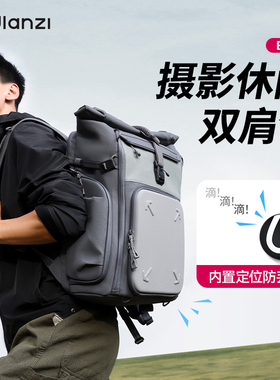 Ulanzi优篮子 BP04太湖幻影25L硬壳专业双肩摄影包相机包户外旅行单反适用佳能索尼富士尼康微单大容量收纳包