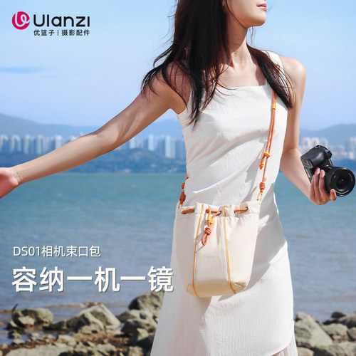 Ulanzi优篮子DS01束口包